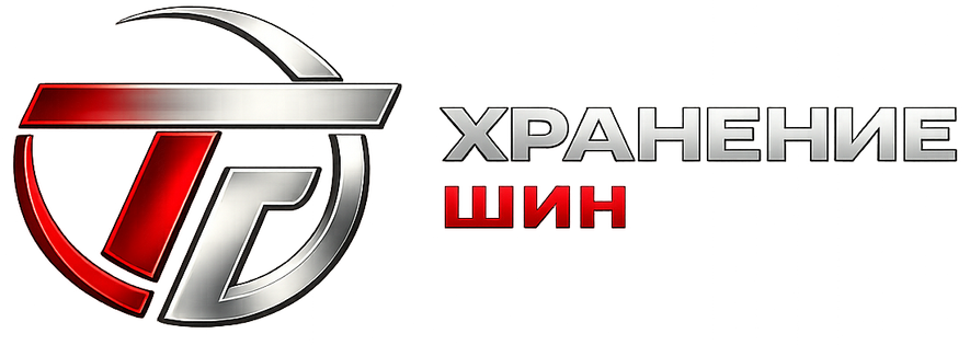 Шина